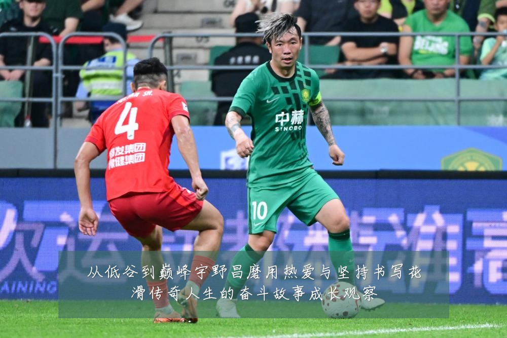 从低谷到巅峰宇野昌磨用热爱与坚持书写花滑传奇人生的奋斗故事成长观察